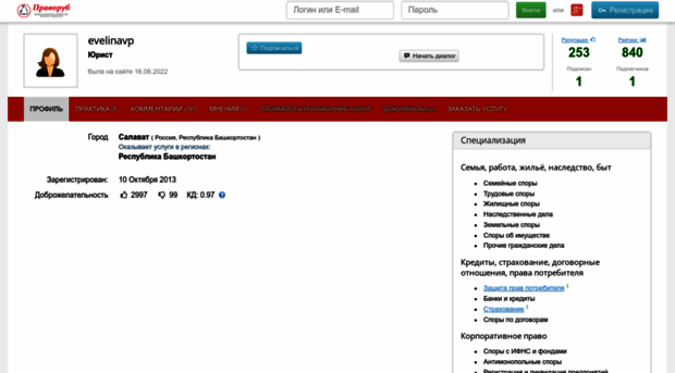evelinavp.pravorub.ru