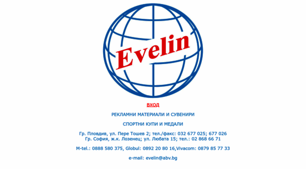 evelinbg.com