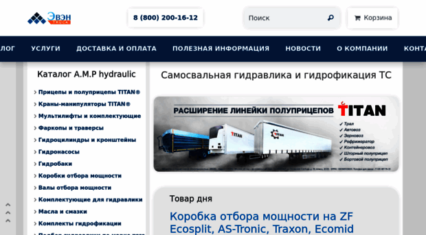 even-truck.ru