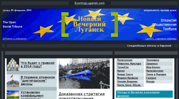 eveninglugansk.com