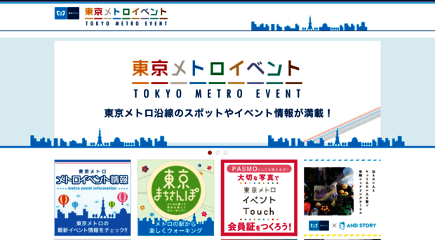 event-metro.jp