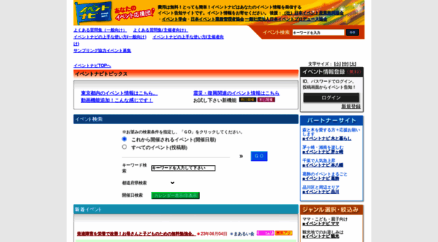 event-navi.ne.jp