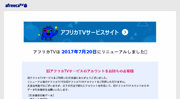 event.afreecatv.jp