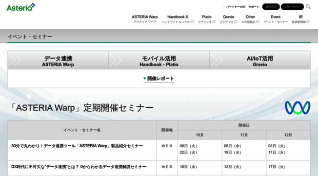event.asteria.com