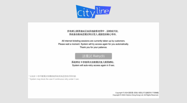 event.cityline.com