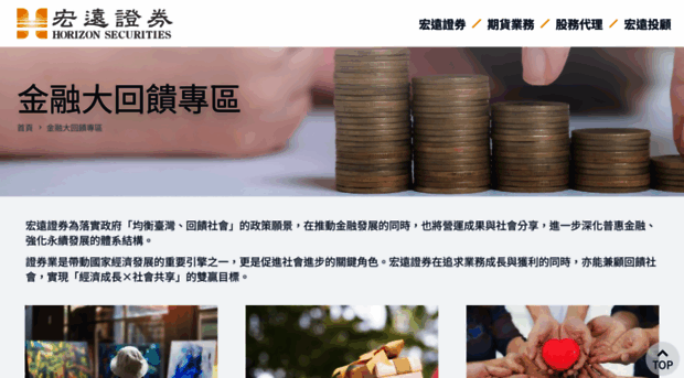 event.honsec.com.tw