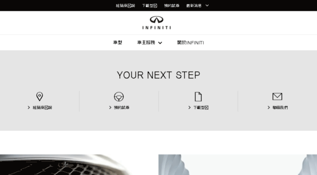 event.infiniti.com.tw