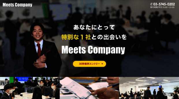 event.meetscompany.jp