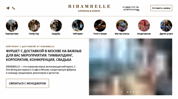 event.ribambelle.ru