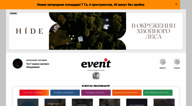 event.ru