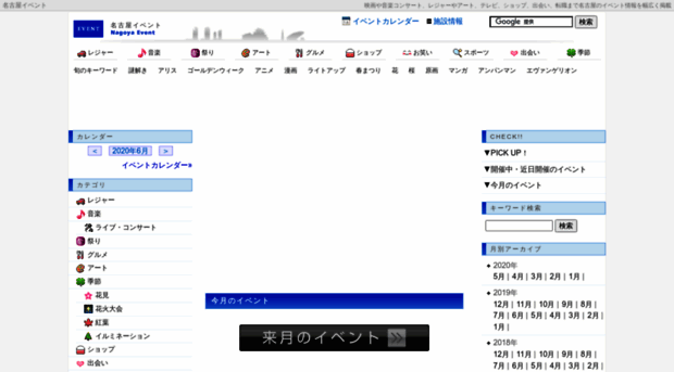 event.xtone.jp