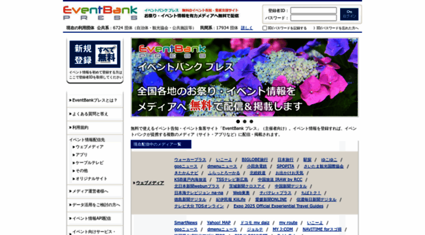 eventbank.jp