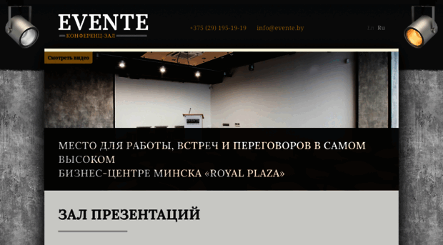 evente.by
