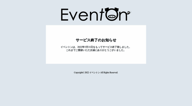 eventon.jp