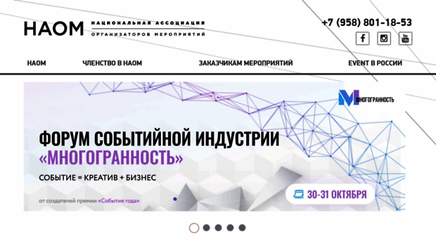 eventros.ru
