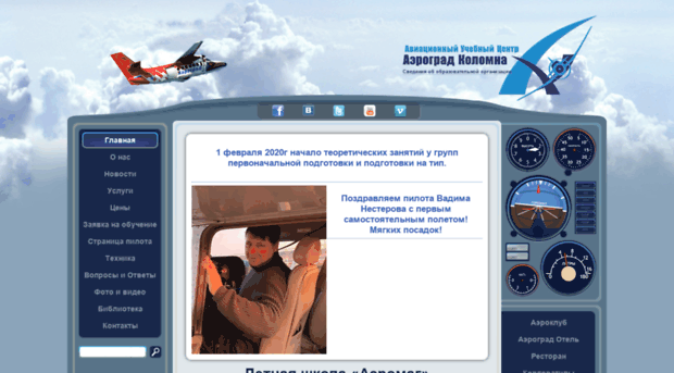 events.aerograd.ru