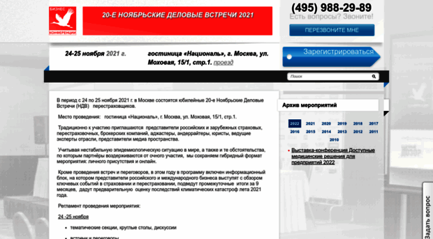 events.bis-info.ru