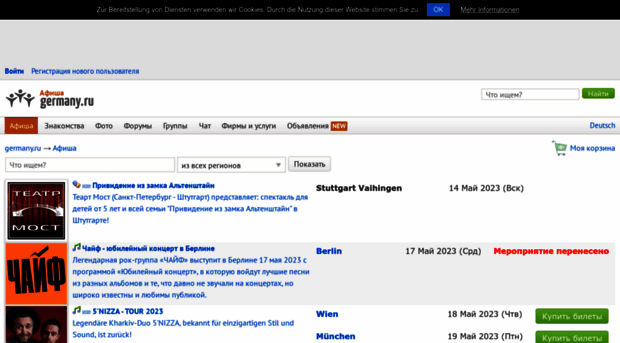 events.germany.ru