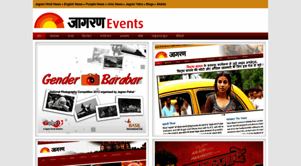 events.jagran.com