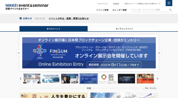 events.nikkei.co.jp