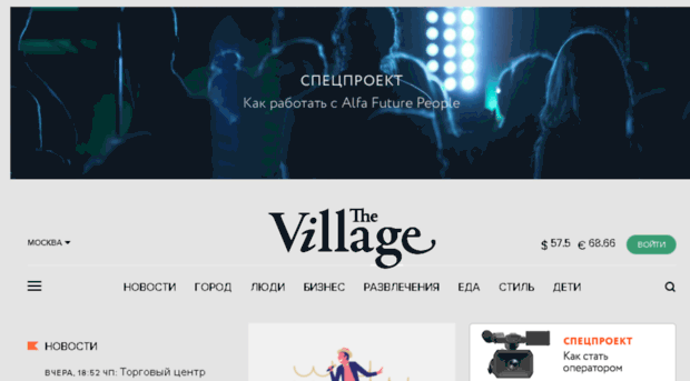 events.the-village.ru
