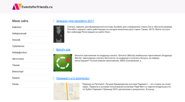 eventsforfriends.ru