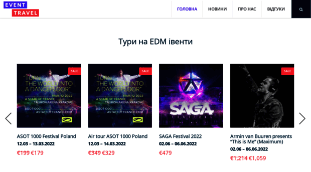 eventtravel.com.ua
