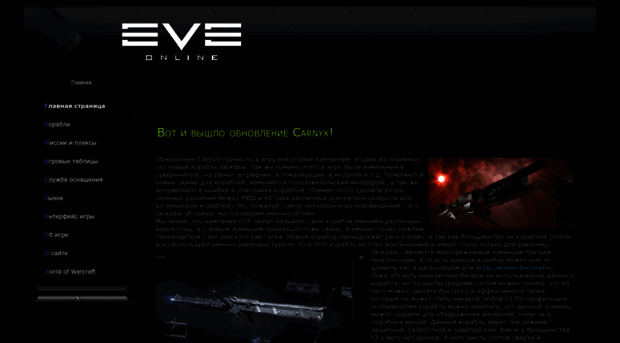 eveonline.name