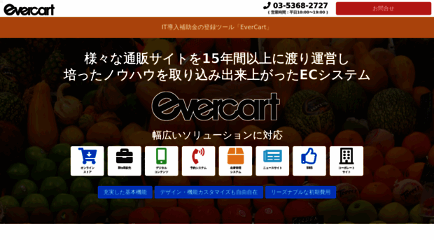 evercart.jp