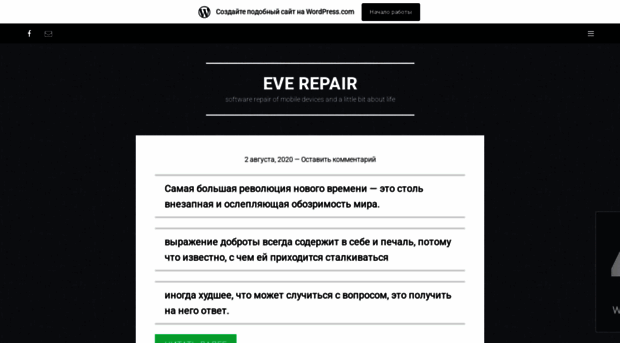 everepair.wordpress.com
