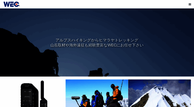 everest.co.jp