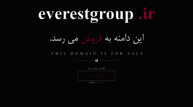 everestgroup.ir