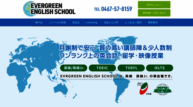 evergreen-english.com