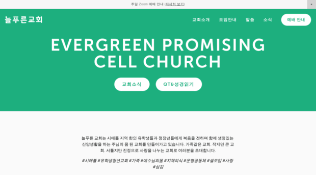 evergreenpromising.org