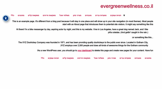 evergreenwellness.co.il