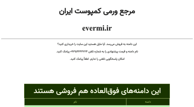 evermi.ir