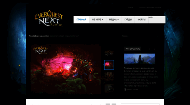 everquestnext.ru