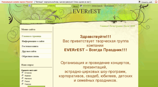 everrest.at.ua