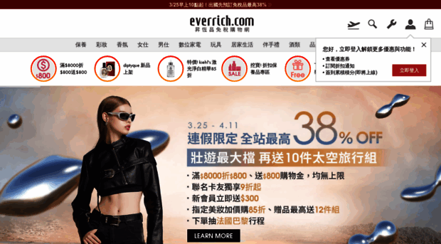 everrich.com