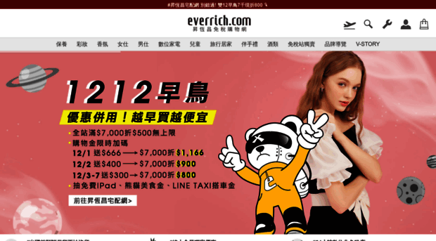 everrich.com.tw