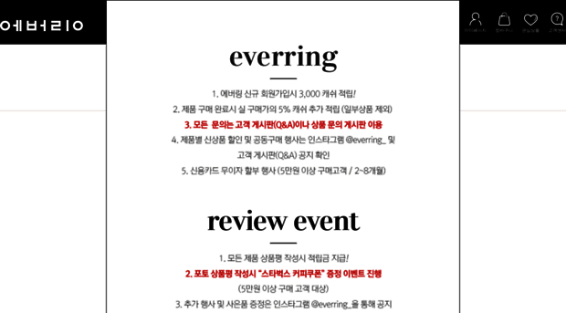 everring.co.kr