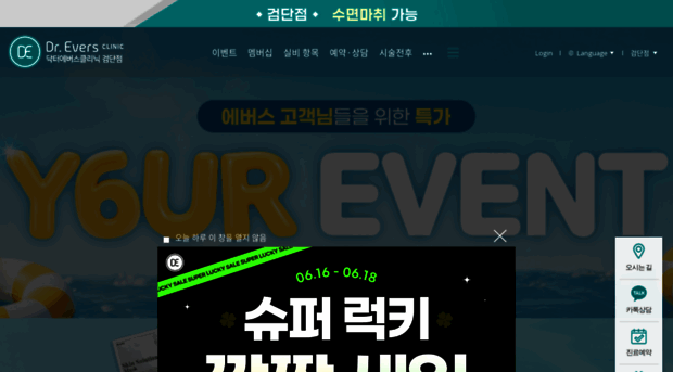 evers14.co.kr