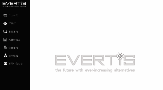 evertis.co.jp