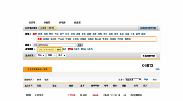 evertrust.yungching.com.tw