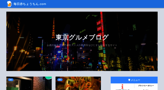 everydayakachochin.com