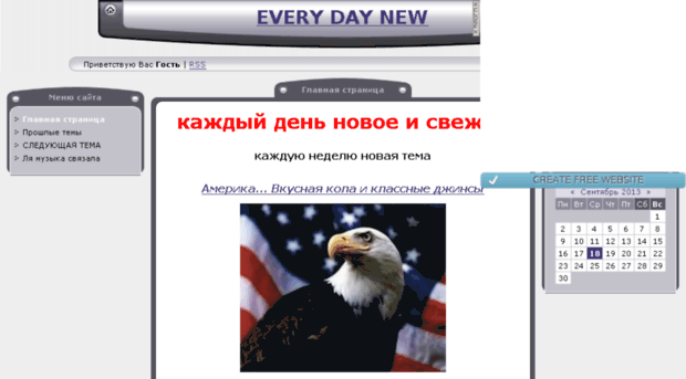 everydaynew.ucoz.ru