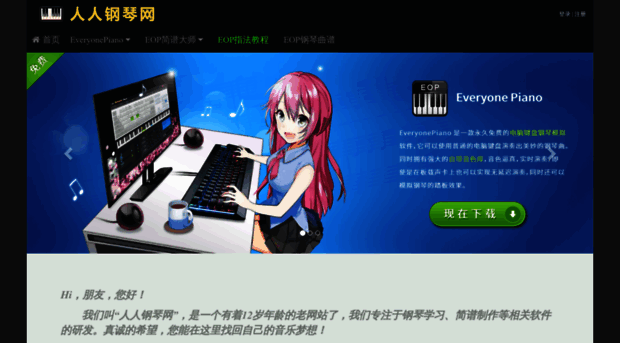 everyonepiano.cn