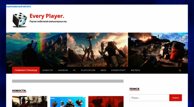 everyplayer.ru