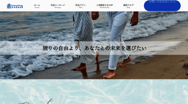 everything-shonan.jp