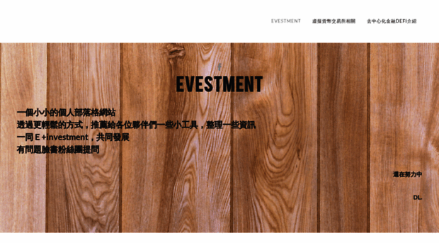 evestment.weebly.com